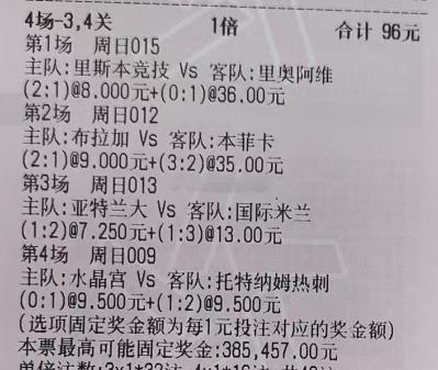 葡超04:30里斯本竞技--里奥阿维葡超02:00布拉加--本菲卡意甲03:45