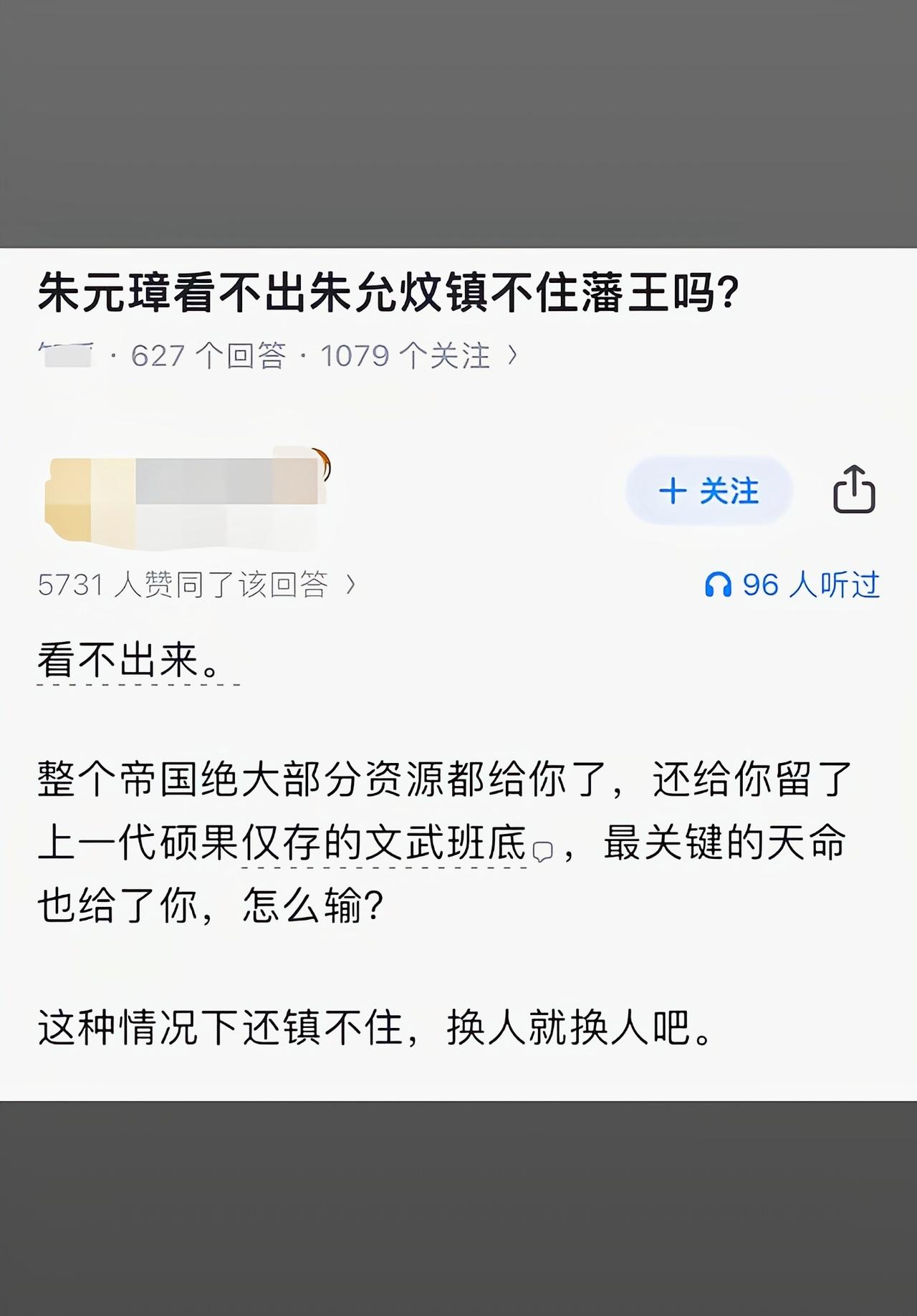 估计连朱棣都想不明白自己能赢[捂脸]