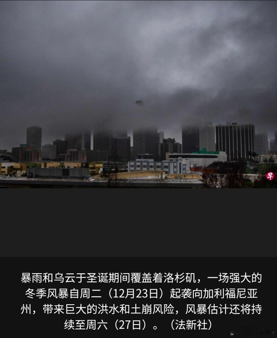 这个节美国人过得不太舒心天灾人祸该什么时候发生就什么时候发生，不会因为美国人过节