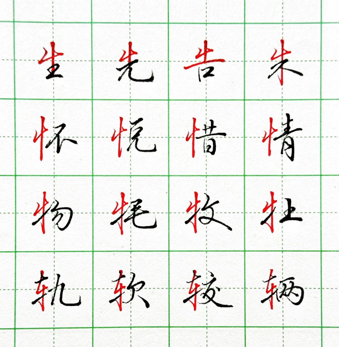 哇，这节课竟然是字根符号“4字符”‼️‼