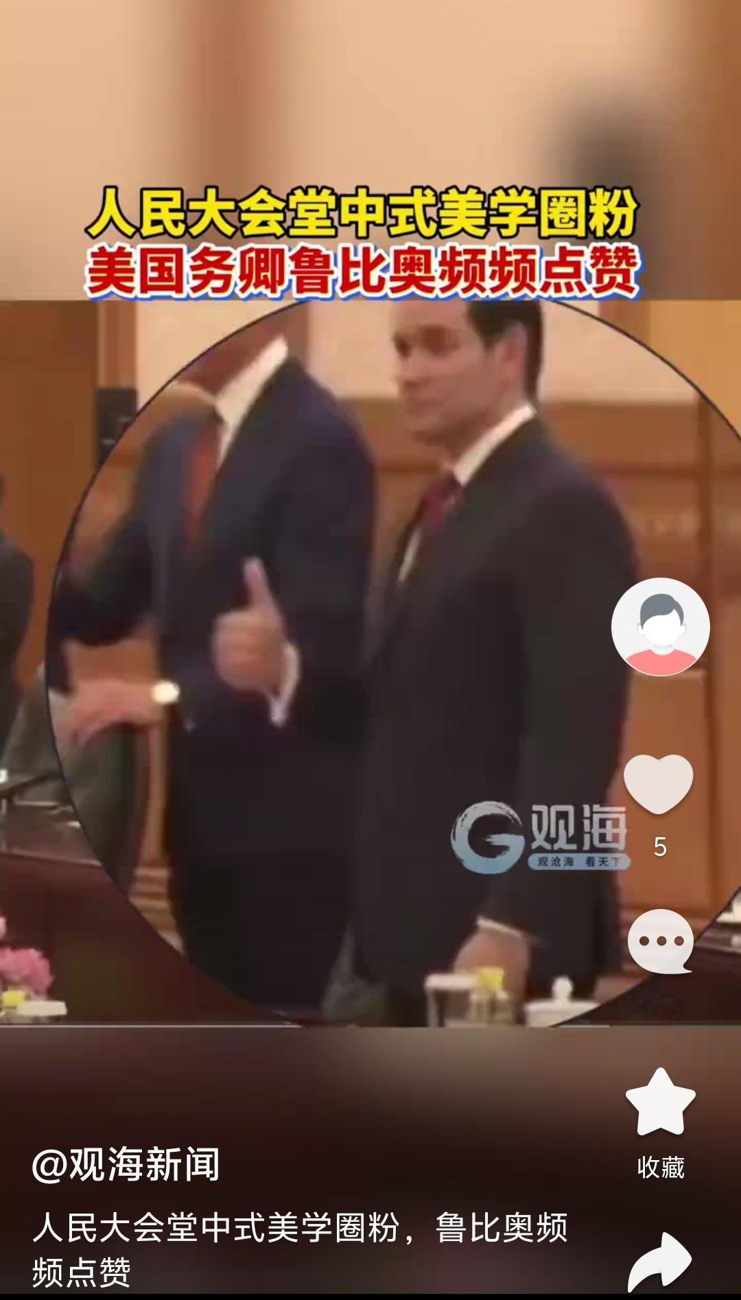 刘老人家进大观园时啥表情？