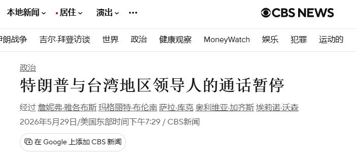 美媒再爆料：特朗普不会给赖清德打电话
 
赖清德可能真等不到特朗普的电话了。
 