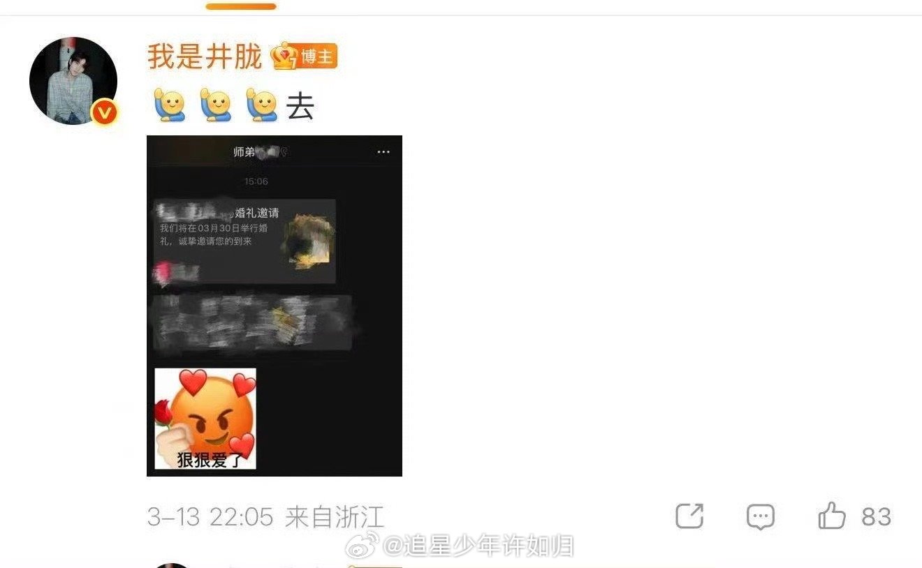 井胧上一秒误闯婚礼下一秒受邀婚礼风华合伙人 上一秒还在节目里误闯婚礼一脸懵，下一