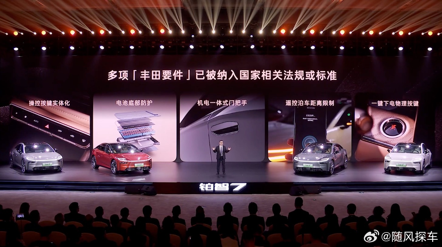 新能源时代，丰田依旧坚守经济耐用、安全安心。铂智7以好看、舒适、靠谱回应需求，以