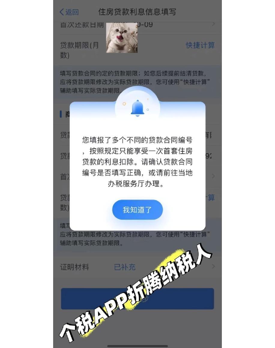 真的被个人所得税APP整破防了，忍不住吐槽这到底是谁做的🥲！作为全国人民都避不