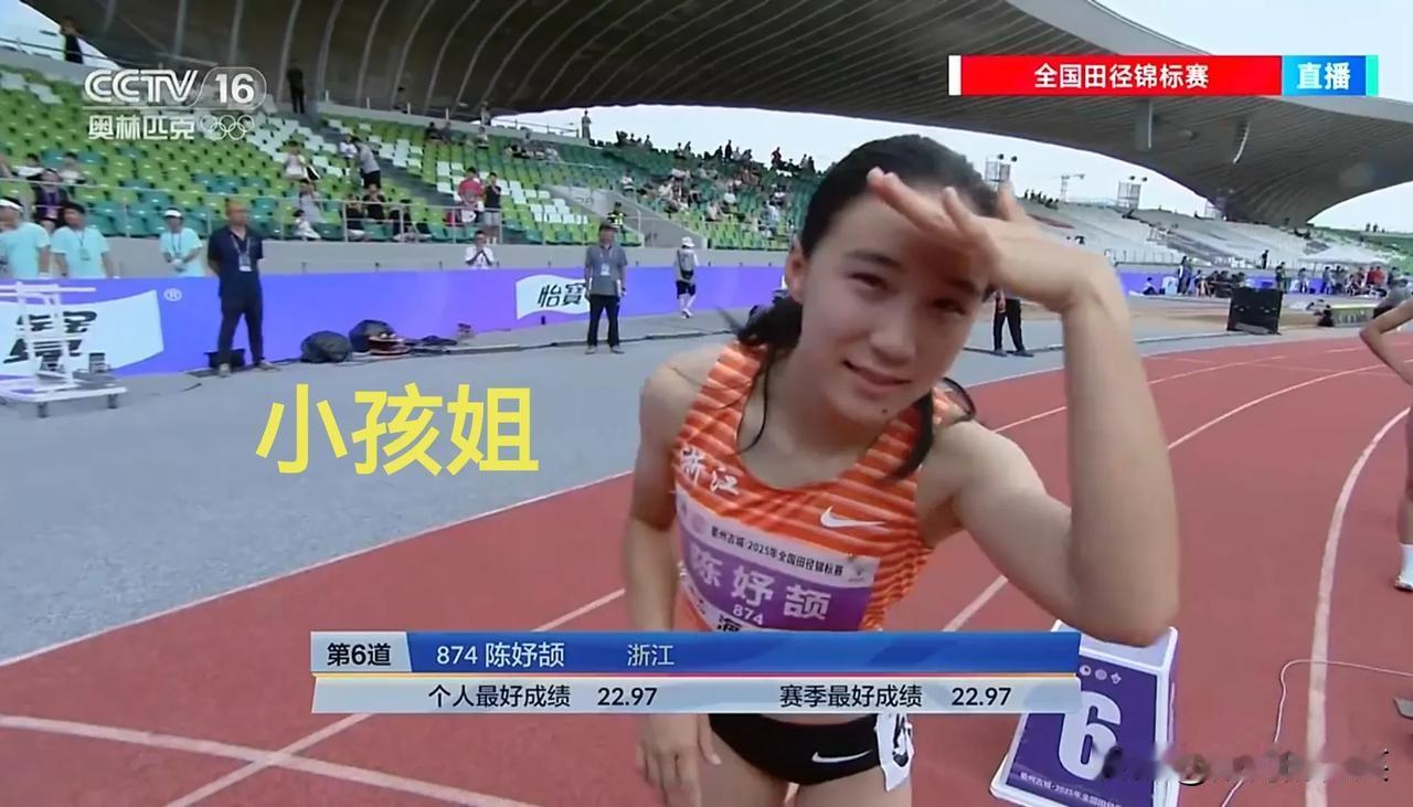 梁小静、刘英兰纷纷放水，陈妤颉轻松晋级，全国田径锦标赛女子200米半决赛：
1、