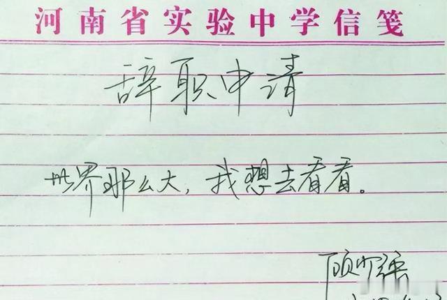 裸辞后为自己而活的年轻人后悔吗看到这个词条，我首先想到的就是当年火爆全网的顾少强
