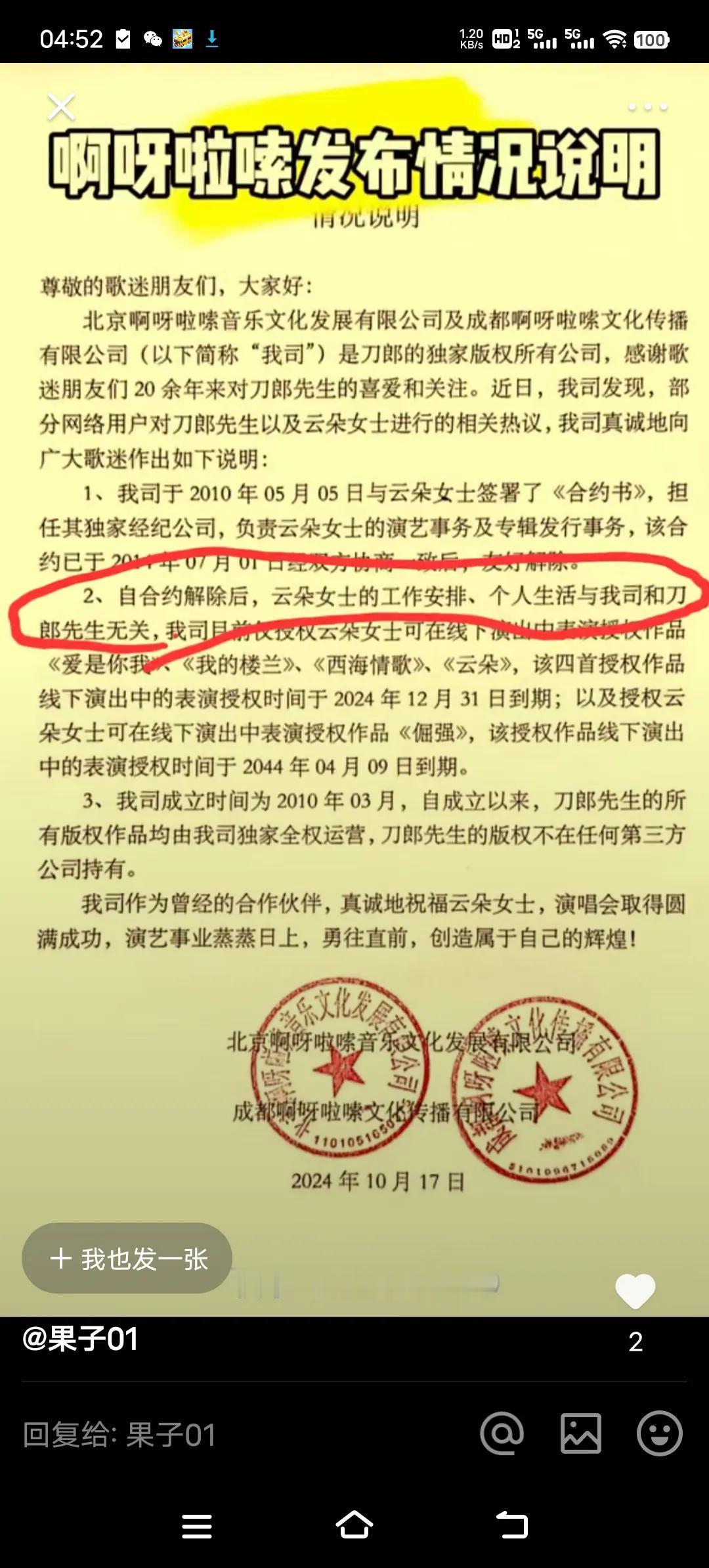 谴责抨击忘恩负义之徒绝不是什么网爆，究竟是谁忘恩负义过河拆桥，隐瞒网友真情十年之