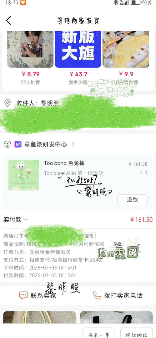 全力支持章鱼烧！  专栏 · 驼霖的福🍊