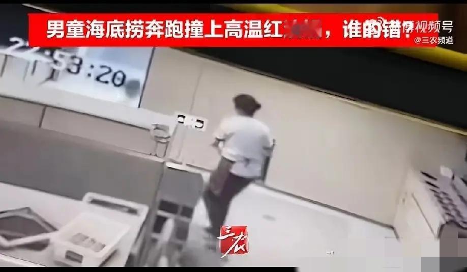 近日，一男童在海底捞就餐期间，趁家长看管不周在店内奔跑，不慎撞翻餐桌旁的高温红油