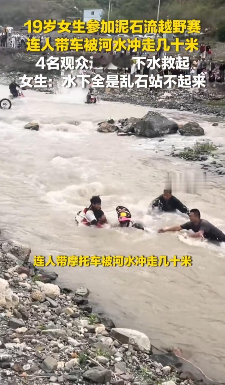 昆明越野赛女孩险遭不测，这种高危赛事，真的有必要办吗？近来，云南昆明东川的泥石流