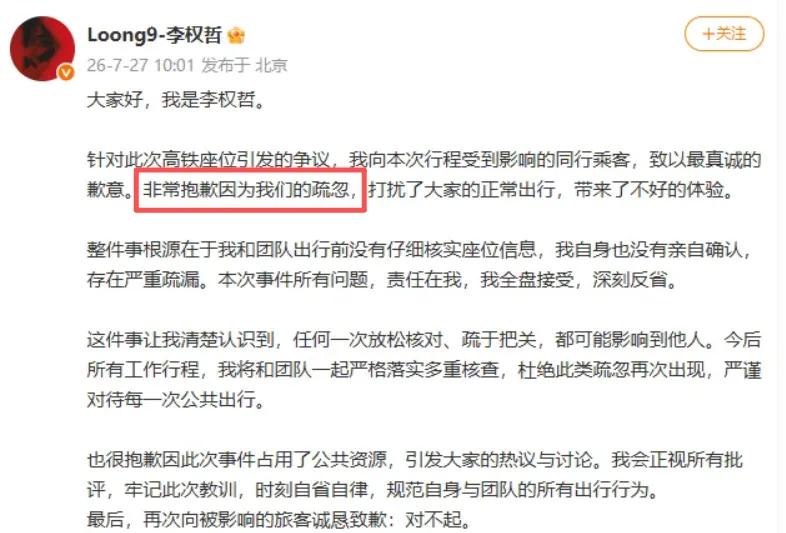 霸座就是霸座，
全程沉默不语，事后甩锅出票系统，
结果惨遭12306打脸，
有点