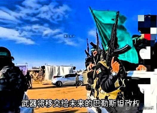 哈马斯在最后一刻低头，
真的是已投强宣告退出历史舞台吗？

哈马斯投降了，这一事