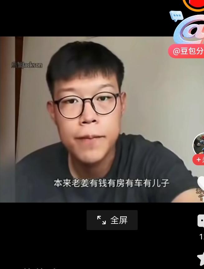 这是我刚看到的一个视频，这个姜姓儿子对他父亲的评价是本来他可以安度晚年？什么叫做