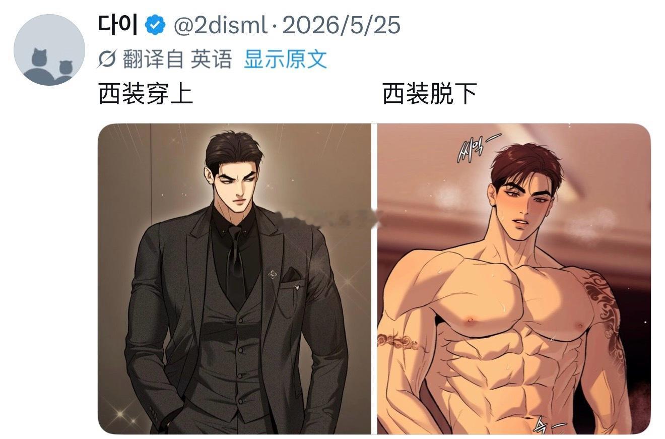 韩漫魔咒魔咒 wuli金亶挑老公的眼光👍 