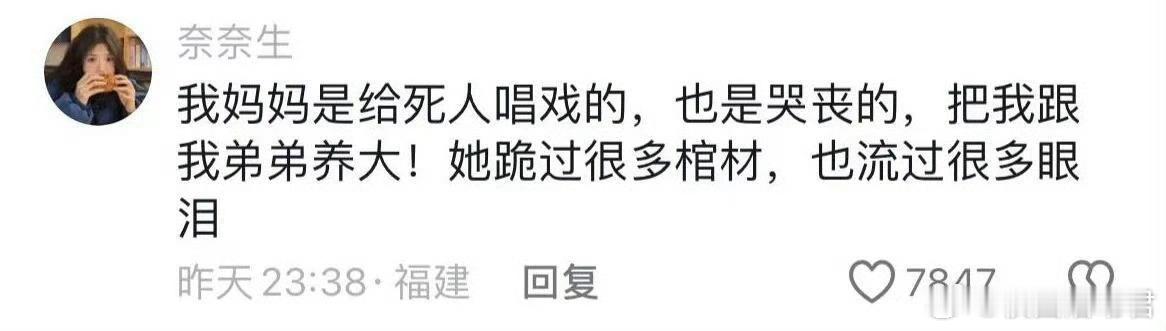 父母的职业从来都不是难以启齿的秘密 ​ ​​​