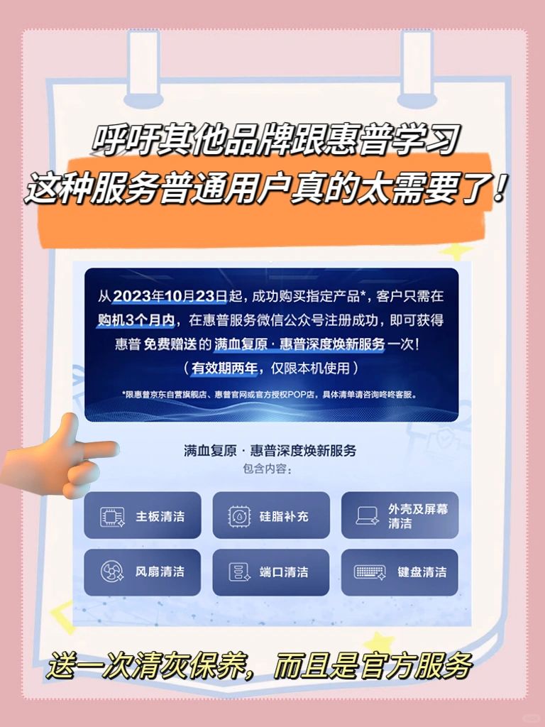 电脑干货｜笔记本电脑原来也需要保养？