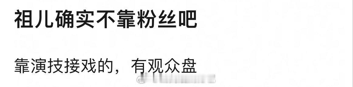 宋祖儿官方后援会停止运营，几个站子也停止运营了。昨天的事情闹这么大？不是吧，🌸