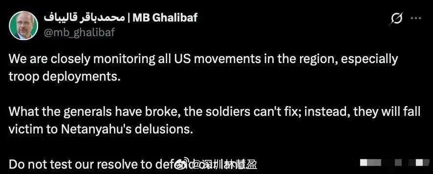 伊朗议长：将军们所摧毁的，士兵们将无法修复伊朗议长加利巴夫称，“我们正密切监视美