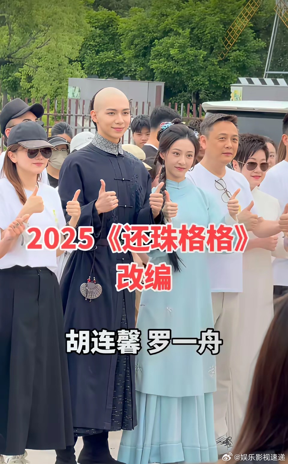 一觉醒来​喜欢和不喜欢《还珠格格》的人都沉默了​原因是它将要被翻拍成短剧！而且还