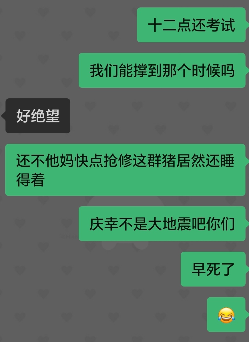 史无前例的学校周围一大片全都停水停电了 好绝望 