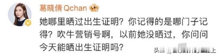 张雨绮敢做不敢当吗？
你不是喜欢晒699袜子吗？
你不是一个月70w护肤品吗？