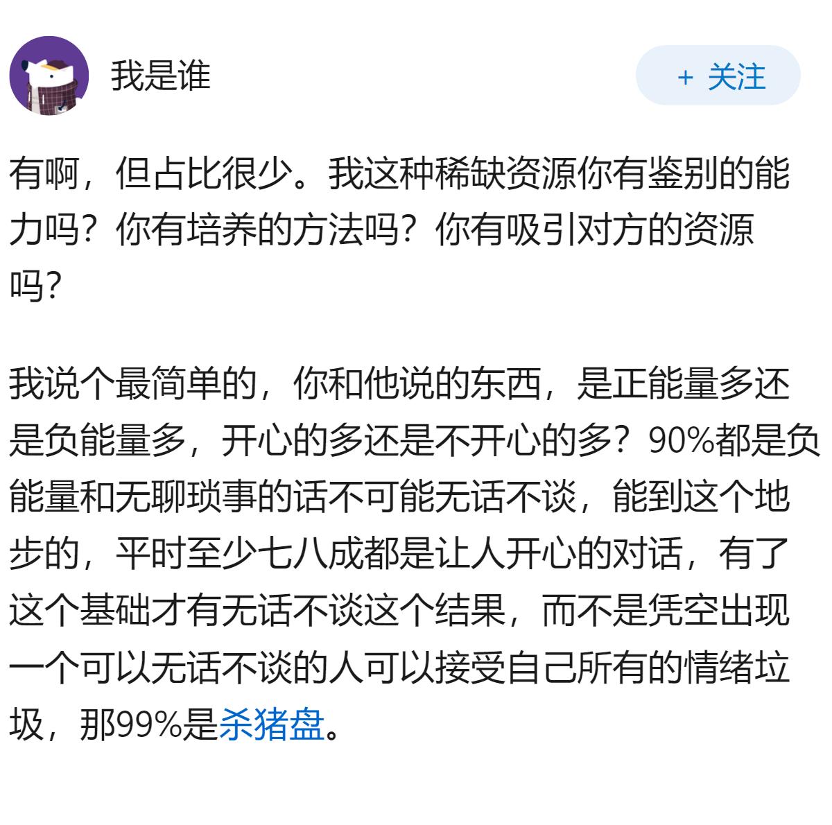 夫妻之间无话不谈有可能吗？