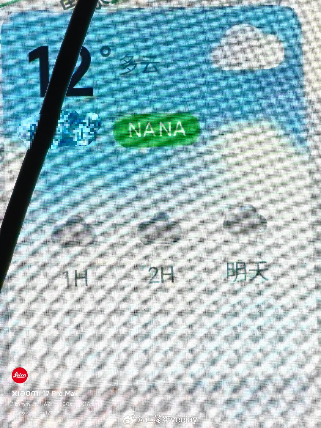 网络废了 最近怎么一直显示“NANA” ，这里之前是个啥？小鹏汽车桀桀栗栗小鹏p