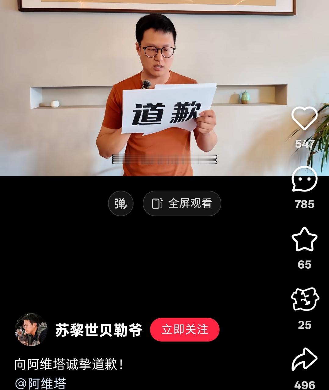 啊？掀起风洞事件的博主这就道歉了？阿维塔那边是不是就不追究了？ ​​​