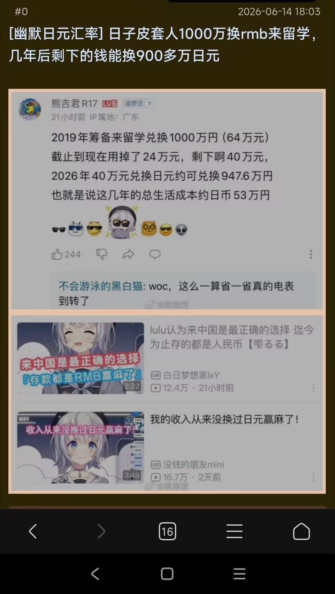 🔻跑赢一干润人？🔻热点现场海外新鲜事