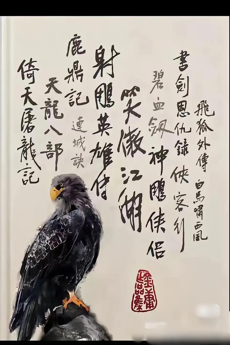 对金大侠武打小说情有独钟，经常在小说里比较，哪一部才是他的经典小说，比来比去个人