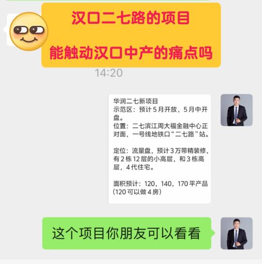 🤒300-400万汉口买房“老大难”的救星来了？