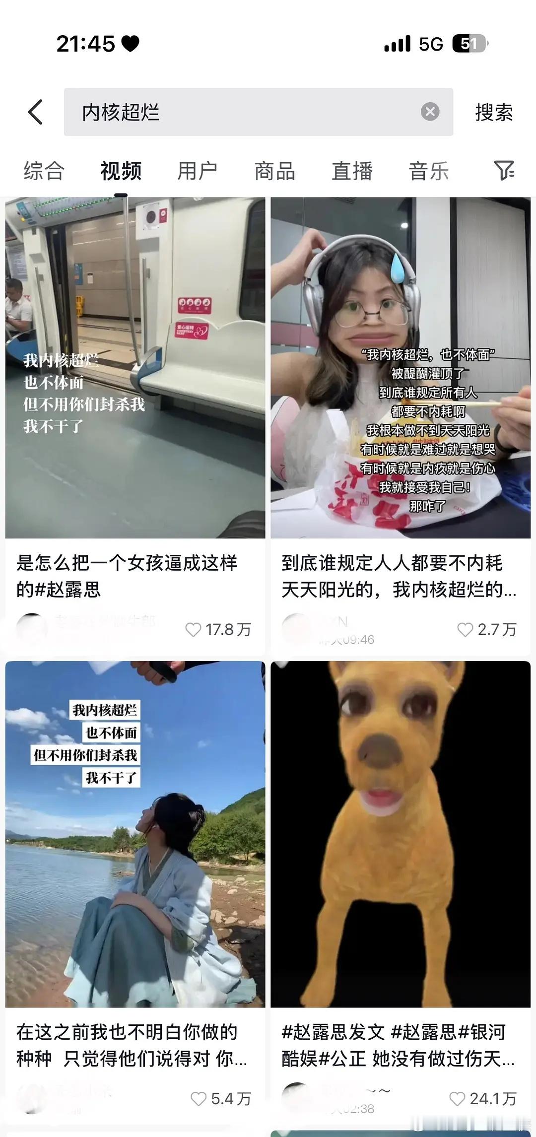 赵露思 :我内核超烂，也不体面🥩这句是引起共鸣啦? ​​​