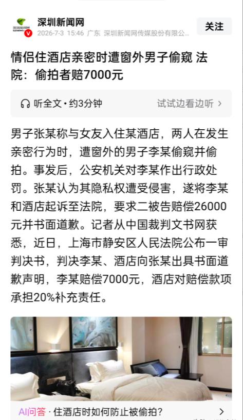 上海一对热恋的小情侣住酒店，正亲密的时候，意外发现窗外有个男人一直在偷看。那人看