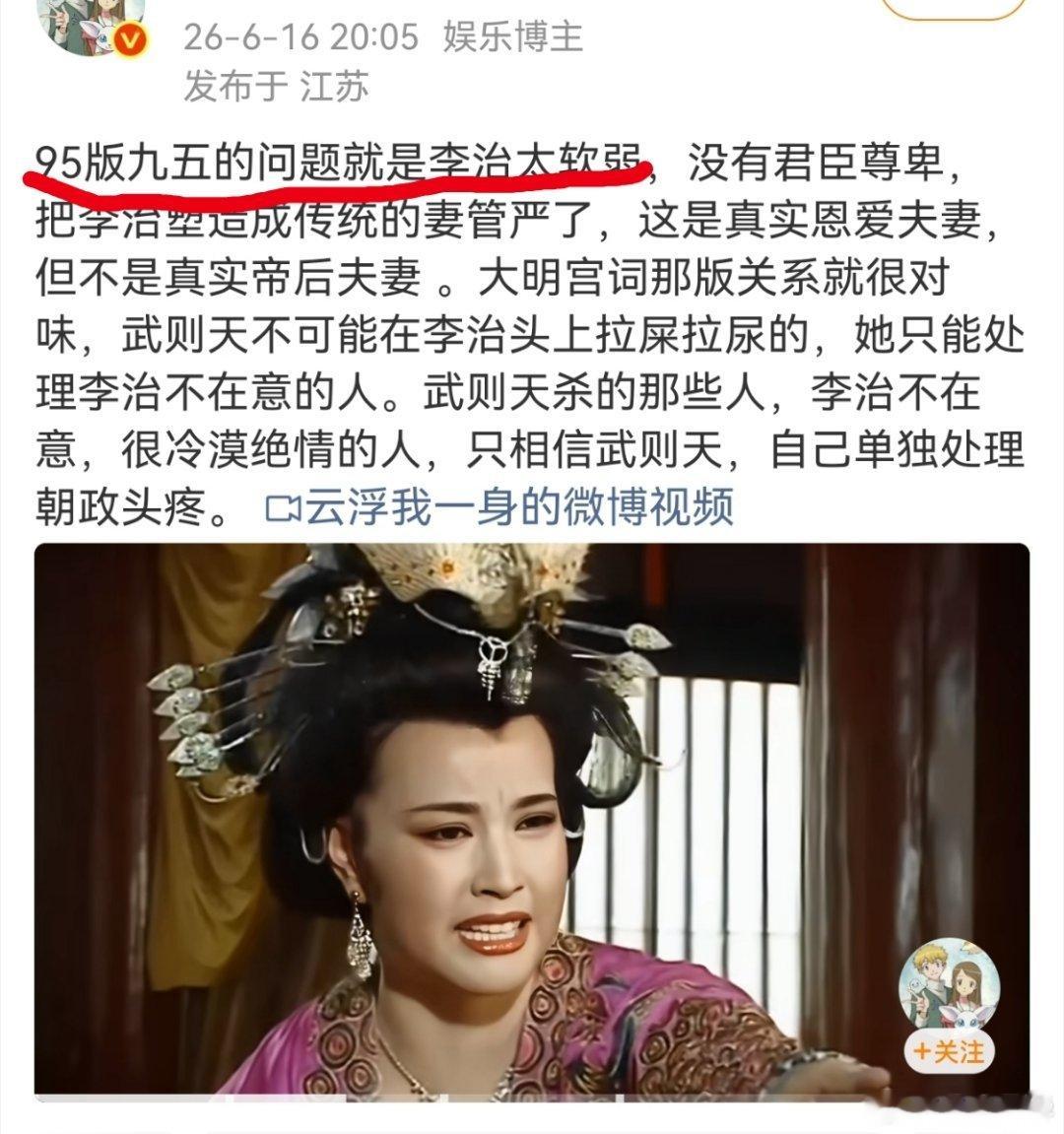 有没有可能这片子叫《武则天》，不叫《唐高宗》，营销号别这么爱男了，受不了。 