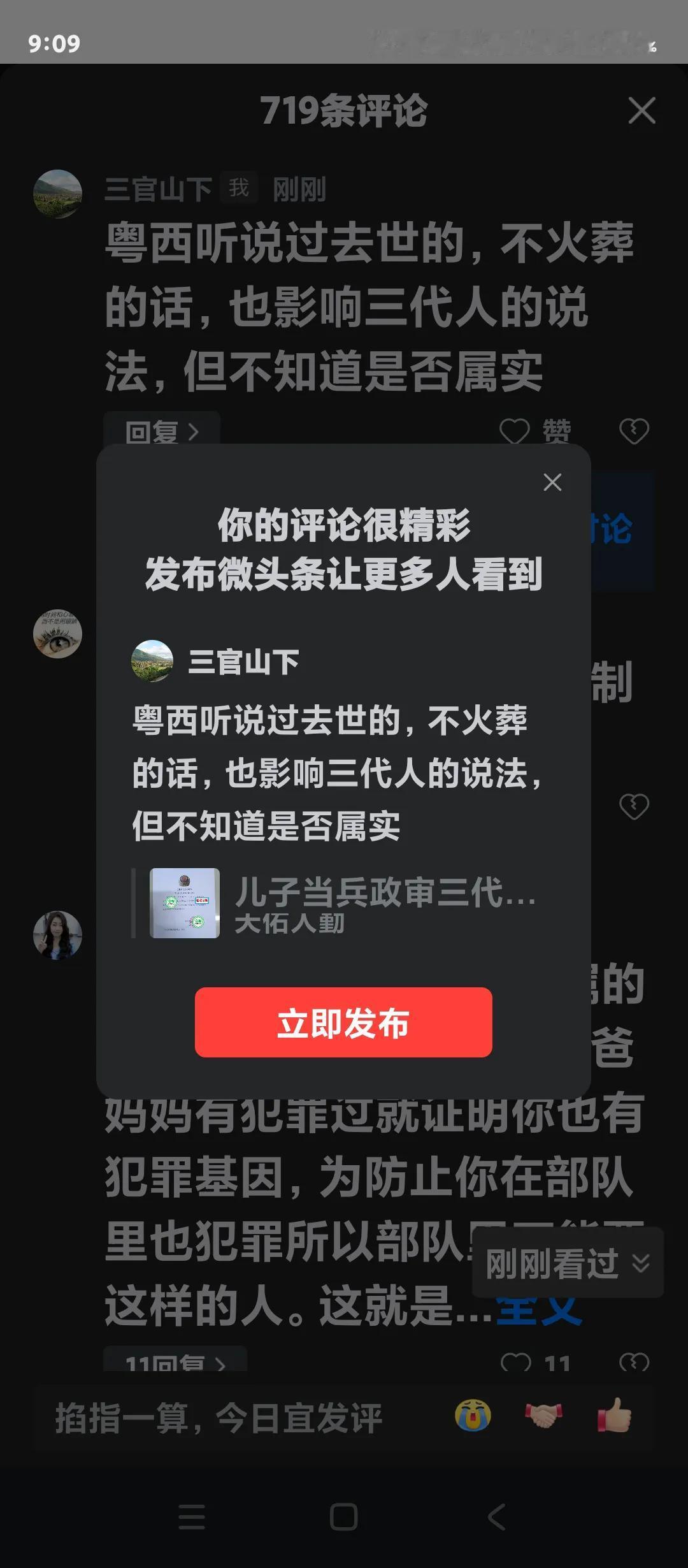 粤西地区人去世不火葬的话，也影响三代人的说法，但不知道是否属实！#粤西佬的旧事#