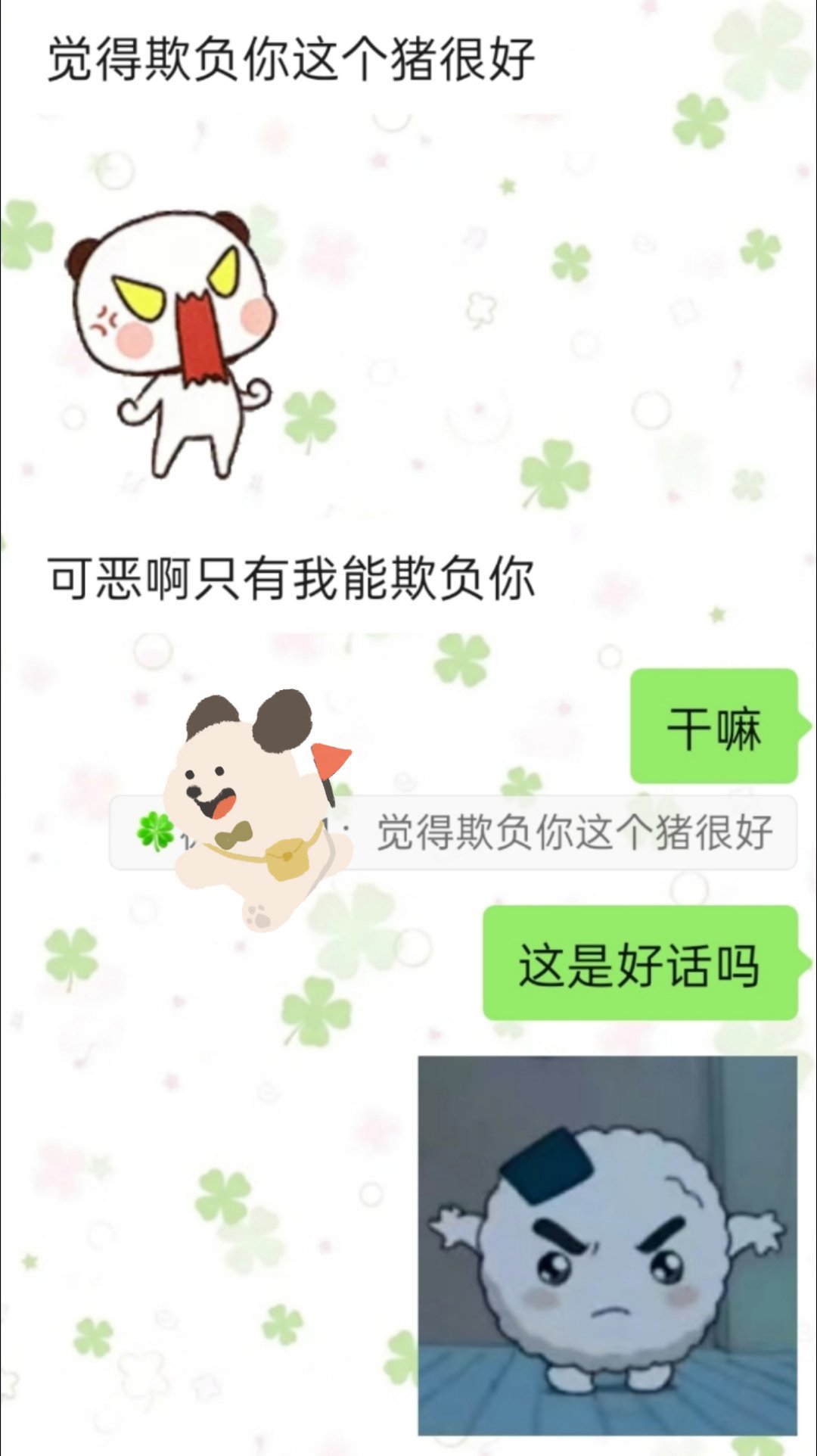 第一我不叫小猪第二 
