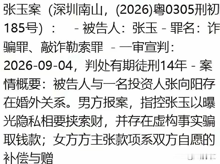 9月6日，著名投资人但斌建议张新年，如果案件属实，适当公开当事人的相关信息，避免