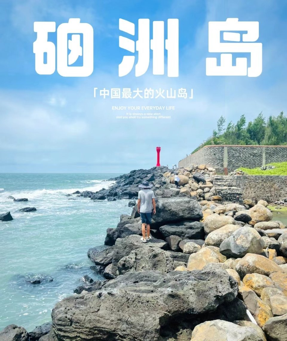 #90后小伙返乡为海岛留守老人送货#湛江硇洲岛是中国最大的火山岛，风景优美，海水