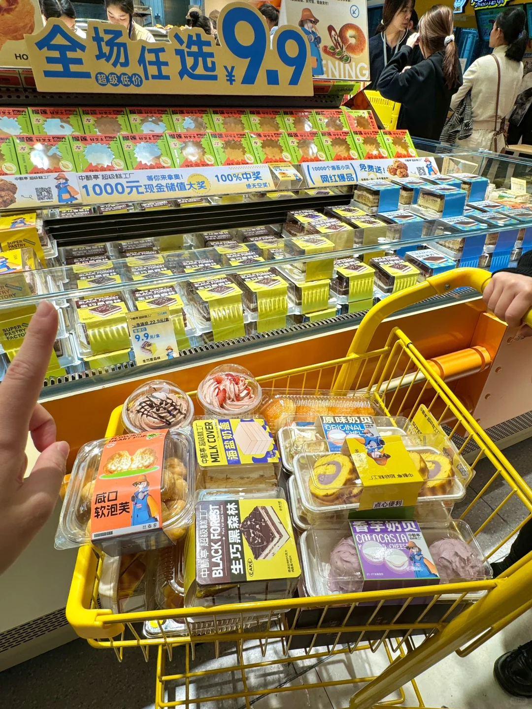 长沙也有了！！！全场9.9r随便挑😅😅