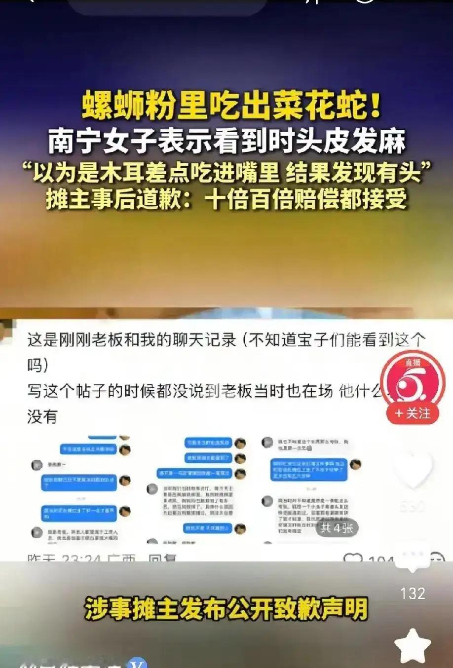 广西南宁，一女子吃在路边像往常一样吃螺丝粉，拿起筷子翻拌碗里的酸笋、空心菜配菜，