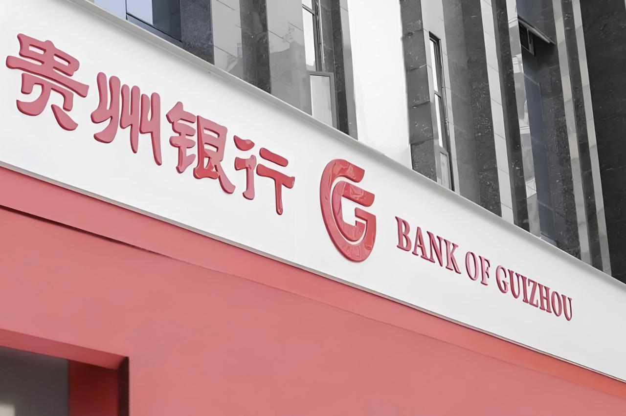 贵州银行与贵阳银行同期换帅 区域城商行竞争格局生变
金透社 | 6月初，贵州省两