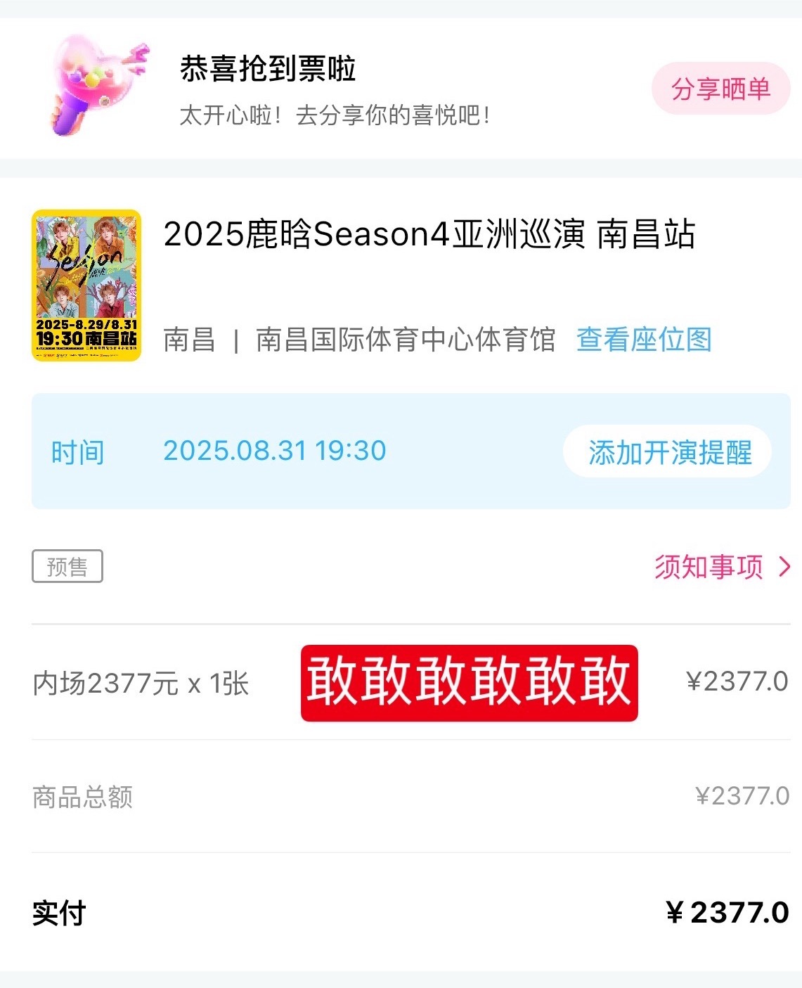 鹿晗[超话] 进群审核专用 ​​​