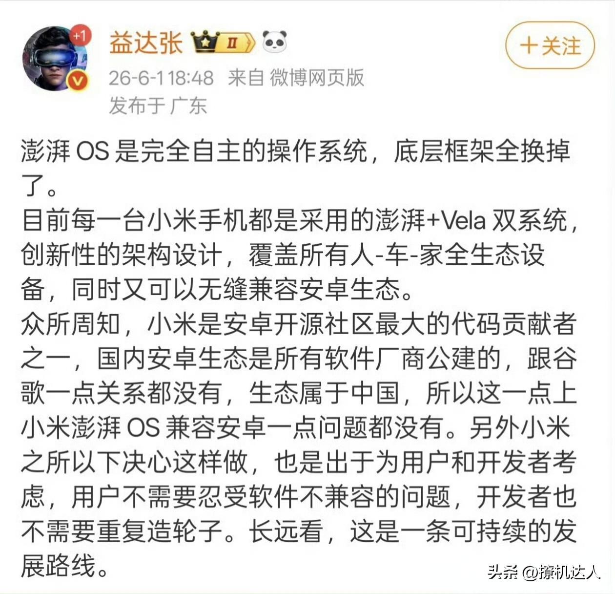 哈哈哈哈，这位仁兄喝了几斤几两啊？难道你不知道开机依然是Powered by A