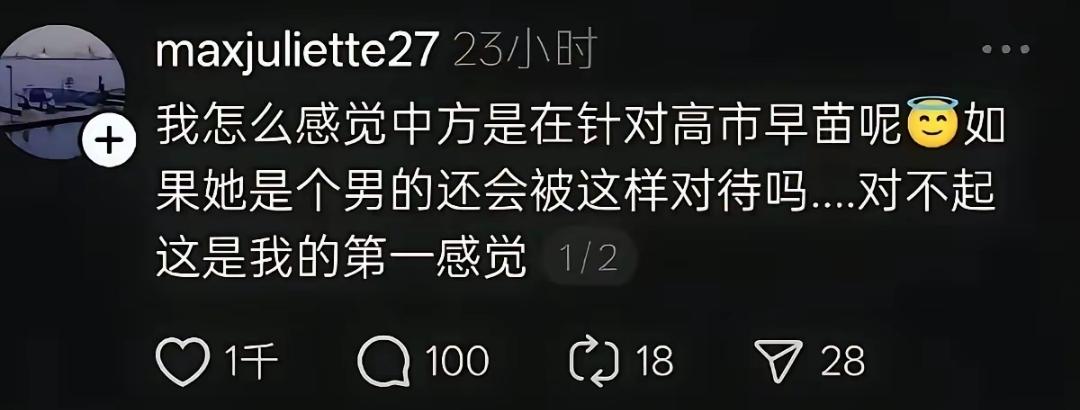 搞事收割小日子国内女性选票也就算了，还能收割中国女拳的支持啊。牛的。