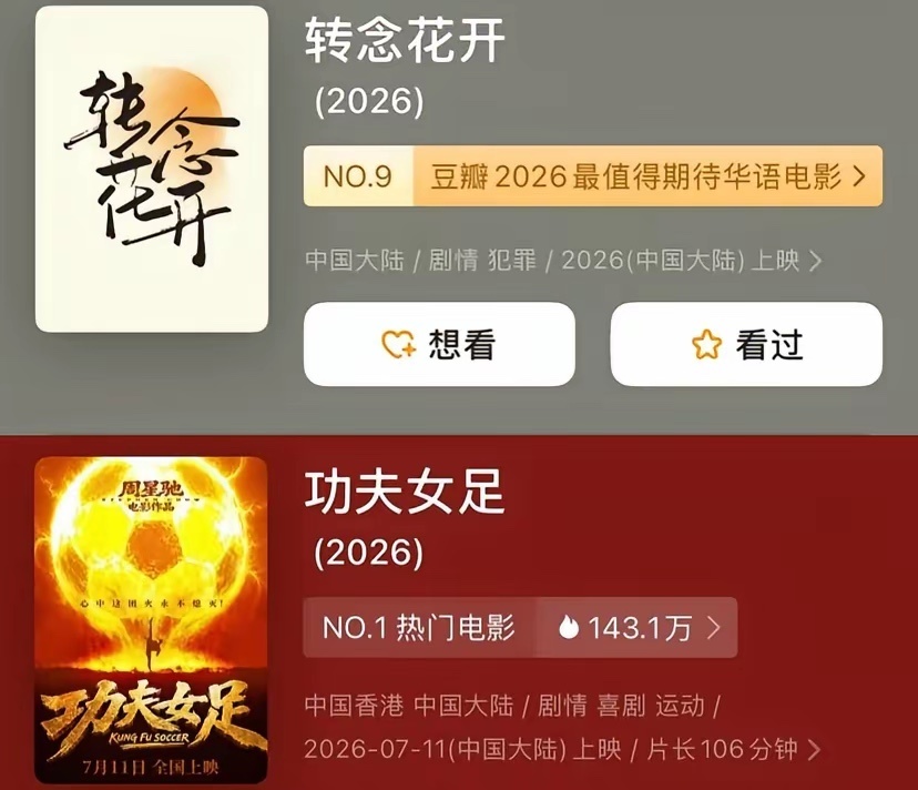 暑期档最大黑马格局！周星驰豪砸3.8亿，竟被贾玲2亿王牌精准围堵今年的暑期档真的