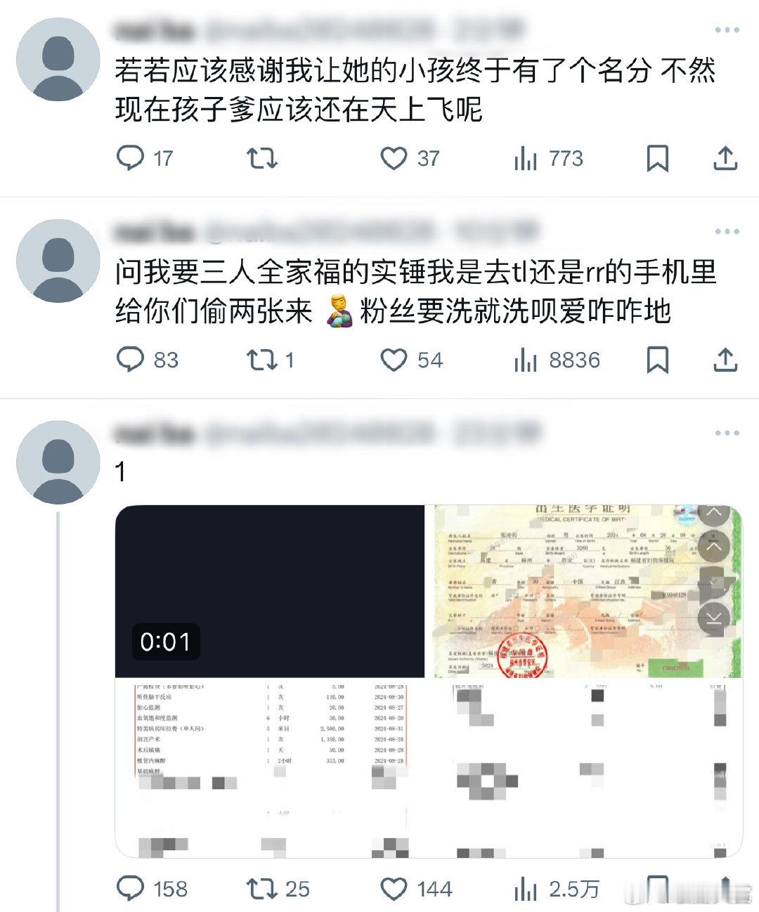 若若孩子出生证明曝若若孩子出生证明 ​曝若若孩子出生证明，啊啊啊啊真的假的啊 ​