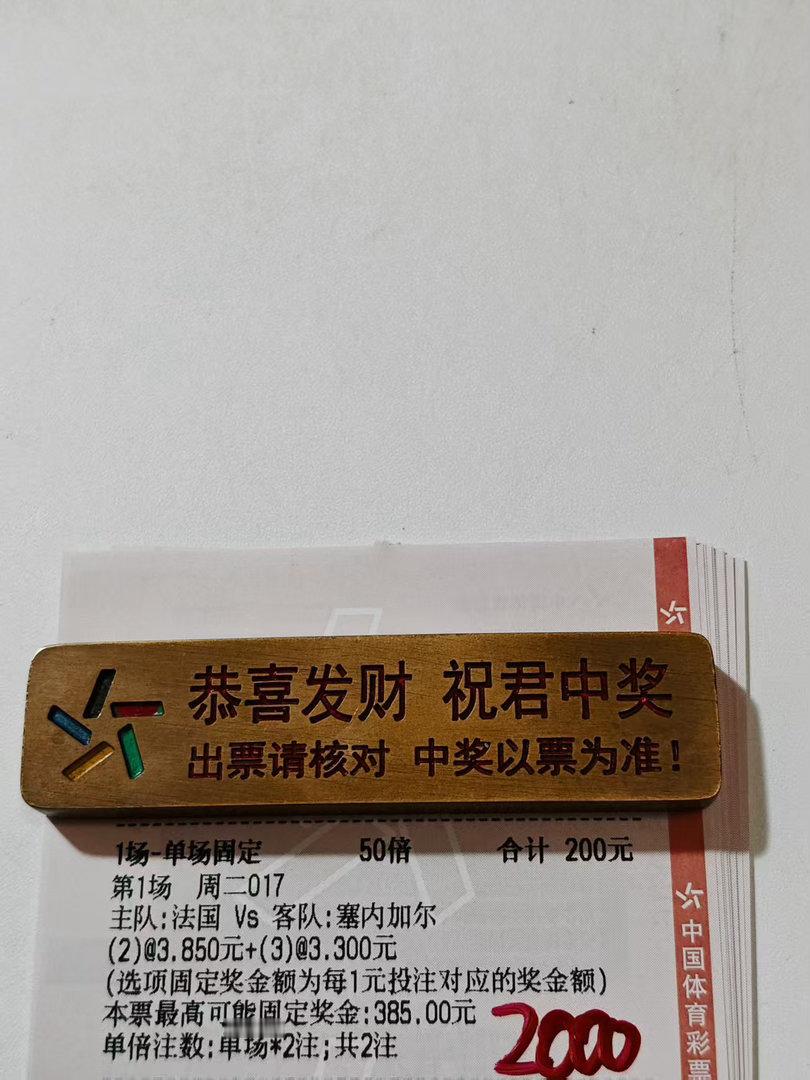新来小兄弟跟单牛哥进球数实单分享 