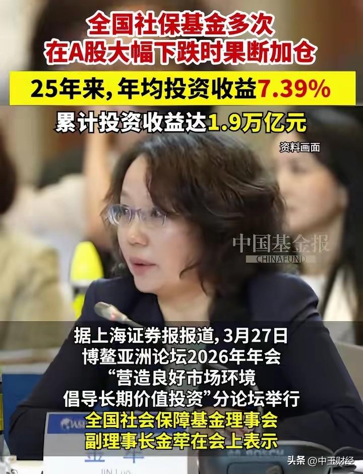 社保基金投资A股的逻辑，是只在大跌或暴跌时加仓吗？实际上，在历史操作中，社保基金