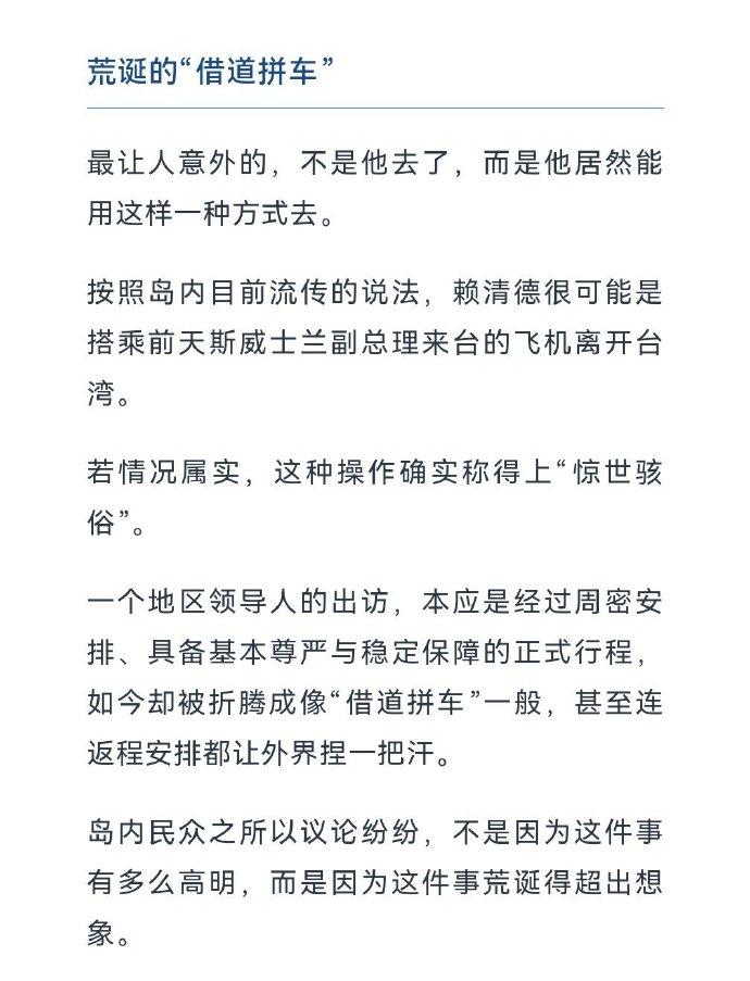 绿客马竟然搭顺风机偷偷溜出去了……介，介不就是偷渡嘛[摊手]。

那我有一个大胆